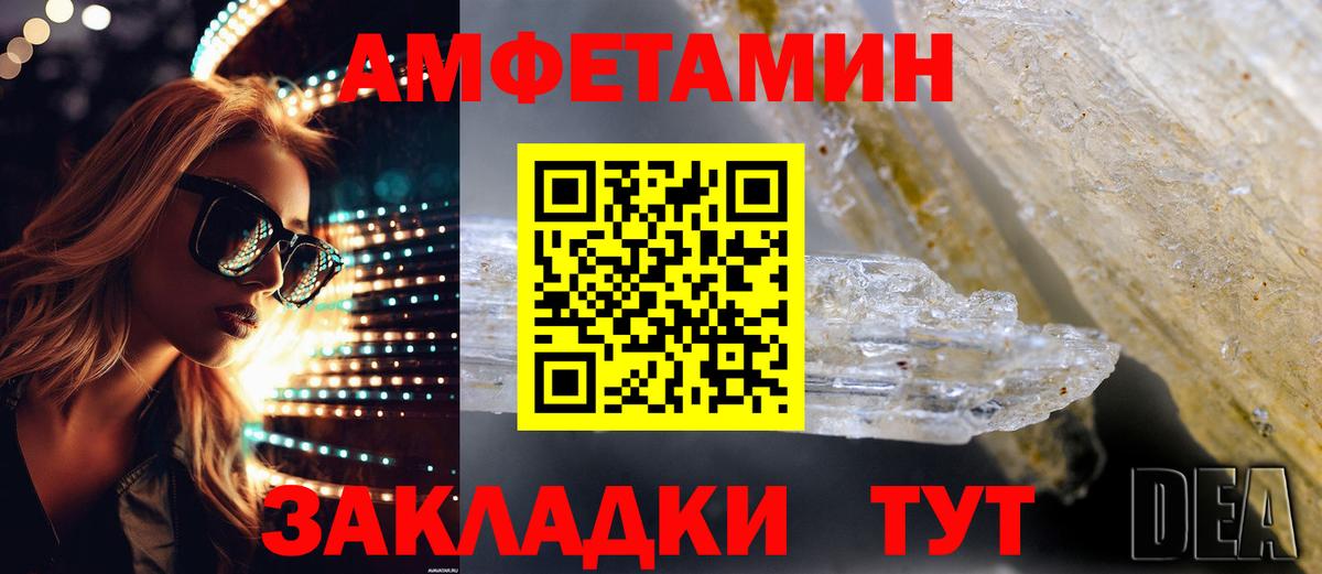 Амфетамин  Вход с VPN  Батайск  АМФ 98% 