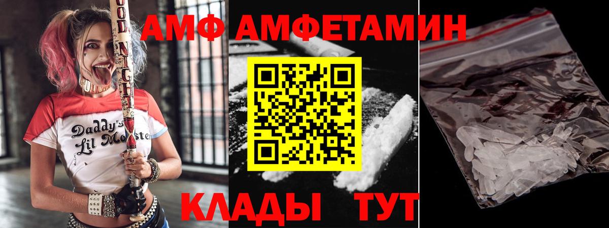 АМФЕТАМИН Premium Батайск