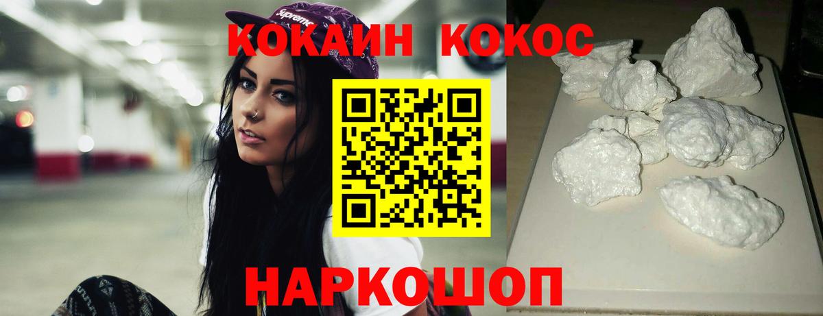 COCAIN Fish Scale Батайск