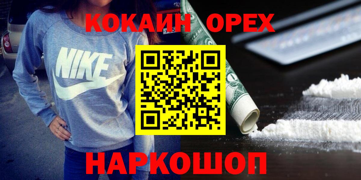 Батайск  КОКАИН  Вход с VPN  Cocaine VHQ  КОКАИН Колумбийский 