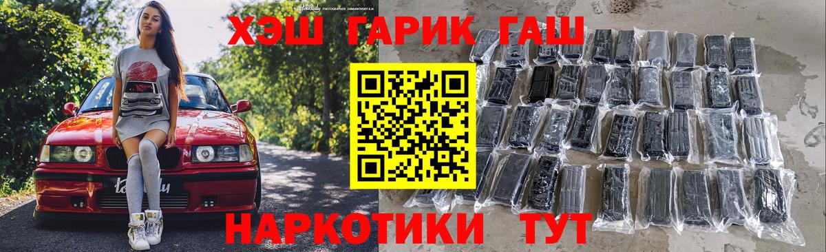 цены наркотик  Гашиш гарик  Вход с VPN  Батайск  ГАШ убойный 