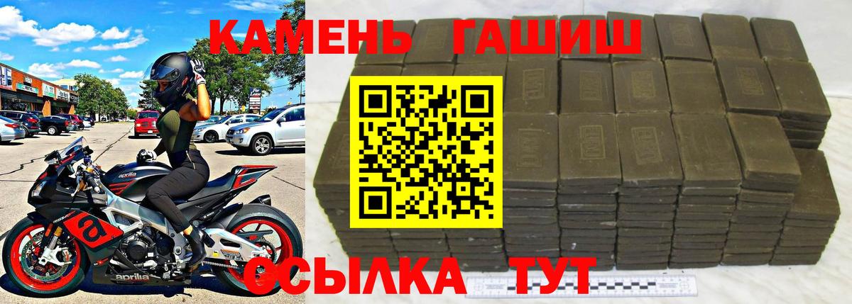 ГАШИШ 40% ТГК Батайск