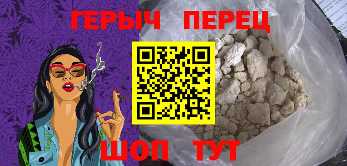Батайск  ГЕРОИН VHQ  Вход с VPN 