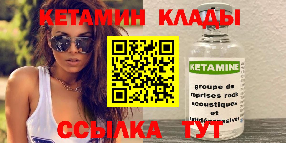 КЕТАМИН VHQ Батайск