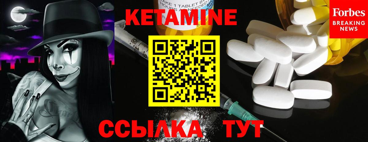 Кетамин ketamine  Вход с VPN  Батайск  Кетамин VHQ 
