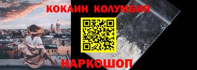 кокаин колумбия Тулун