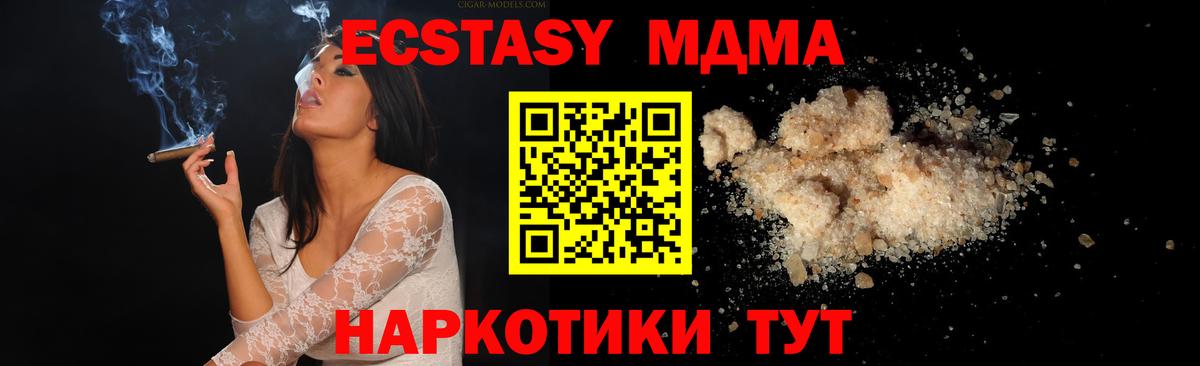 Батайск  МДМА кристаллы  MDMA VHQ  MDMA  Вход с VPN 