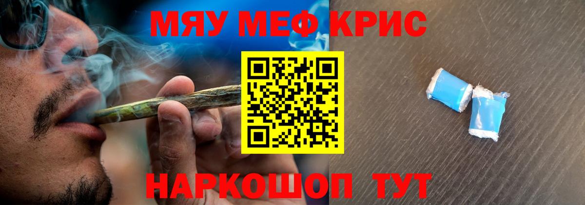 МЕФ  Меф 4 MMC  Вход с VPN  Меф кристаллы  Батайск  МЕФ 