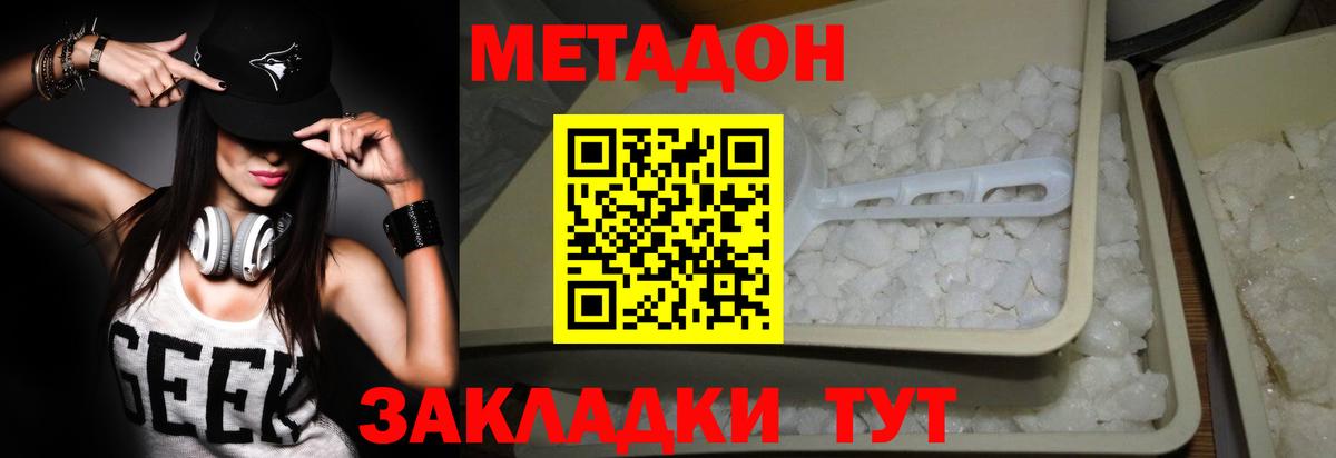 МЕТАДОН methadone  Метадон VHQ  мориарти как зайти  Вход с VPN  Батайск 