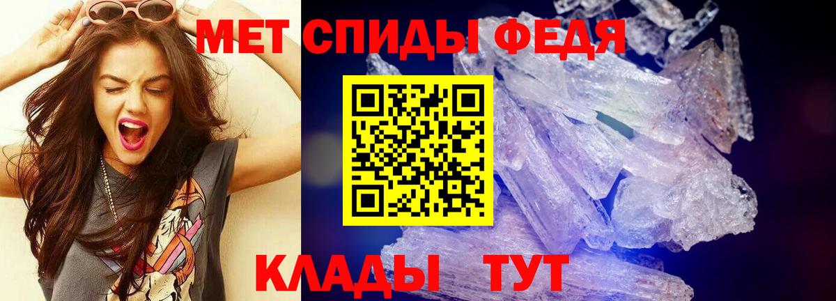 Первитин кристалл  Вход с VPN  МЕТАМФЕТАМИН  Батайск 