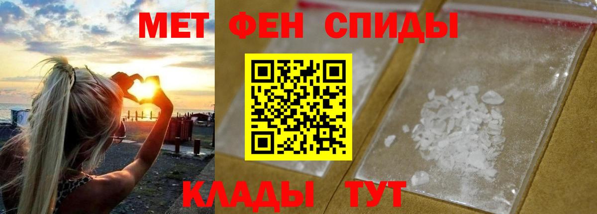 МЕТАМФЕТАМИН витя Батайск