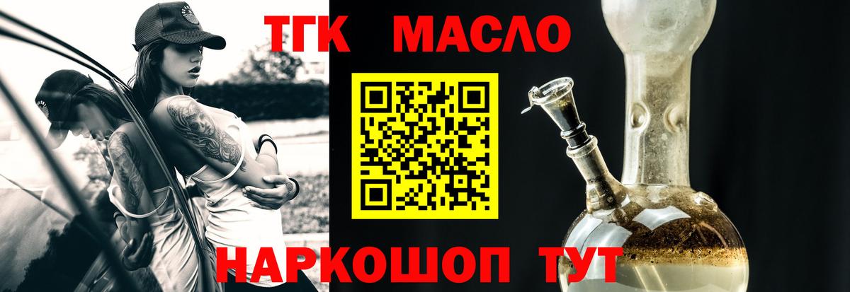 Батайск  Дистиллят ТГК гашишное масло  Вход с VPN 