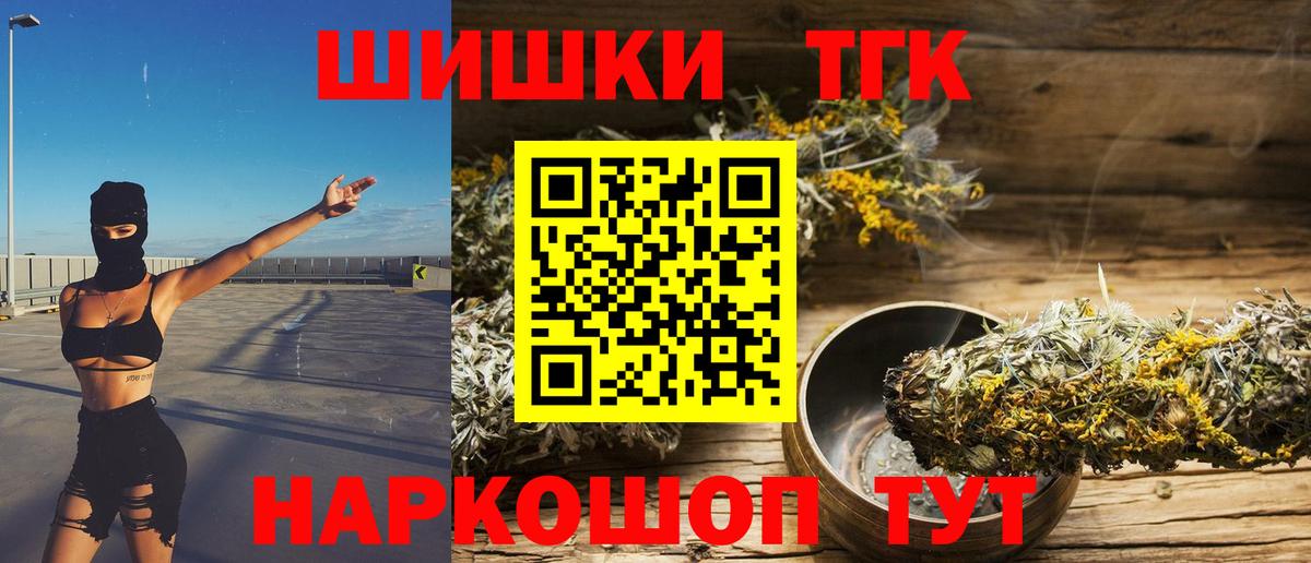 Канабис планчик Батайск